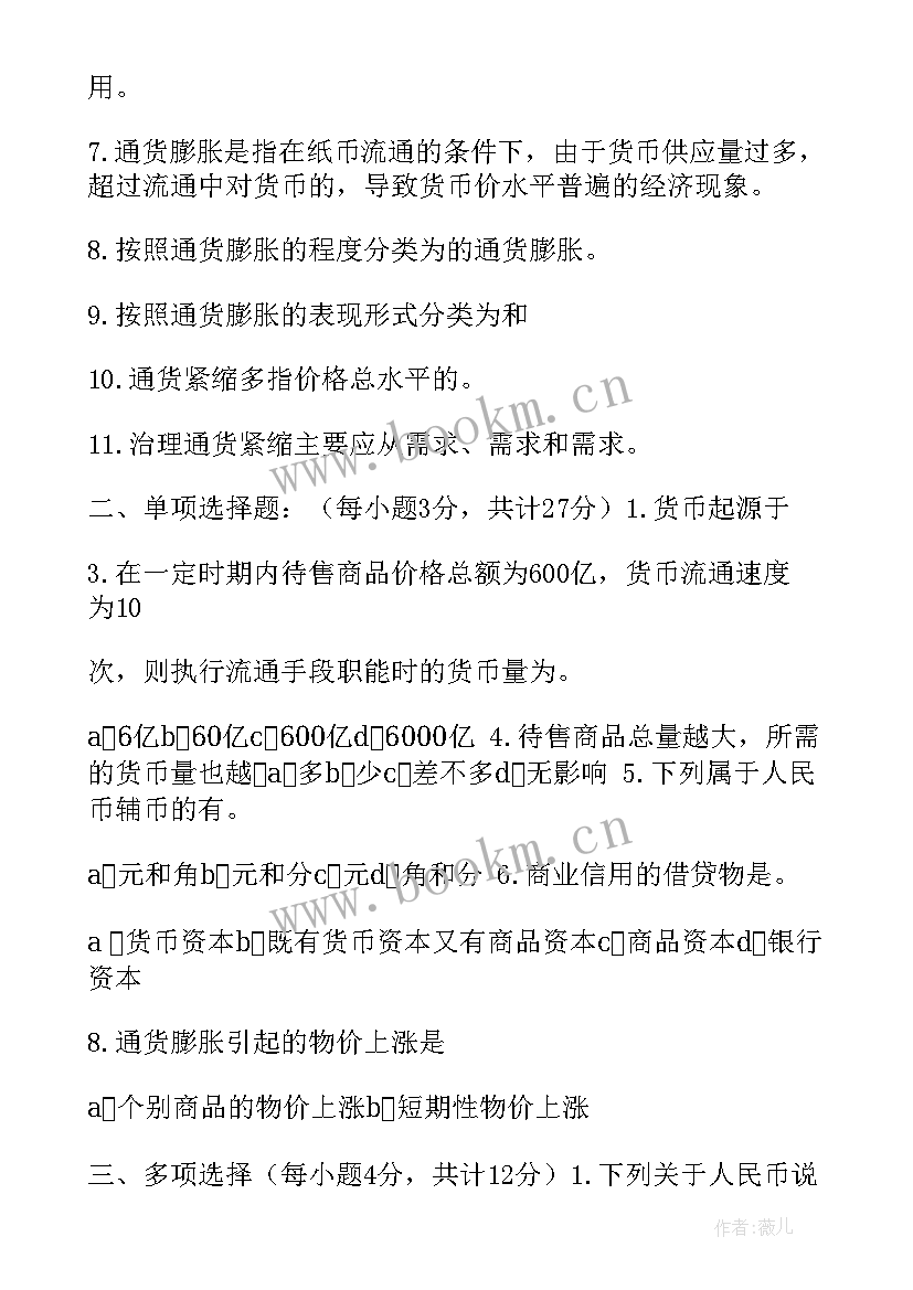 政府工作报告金融 县政府工作报告(汇总10篇)