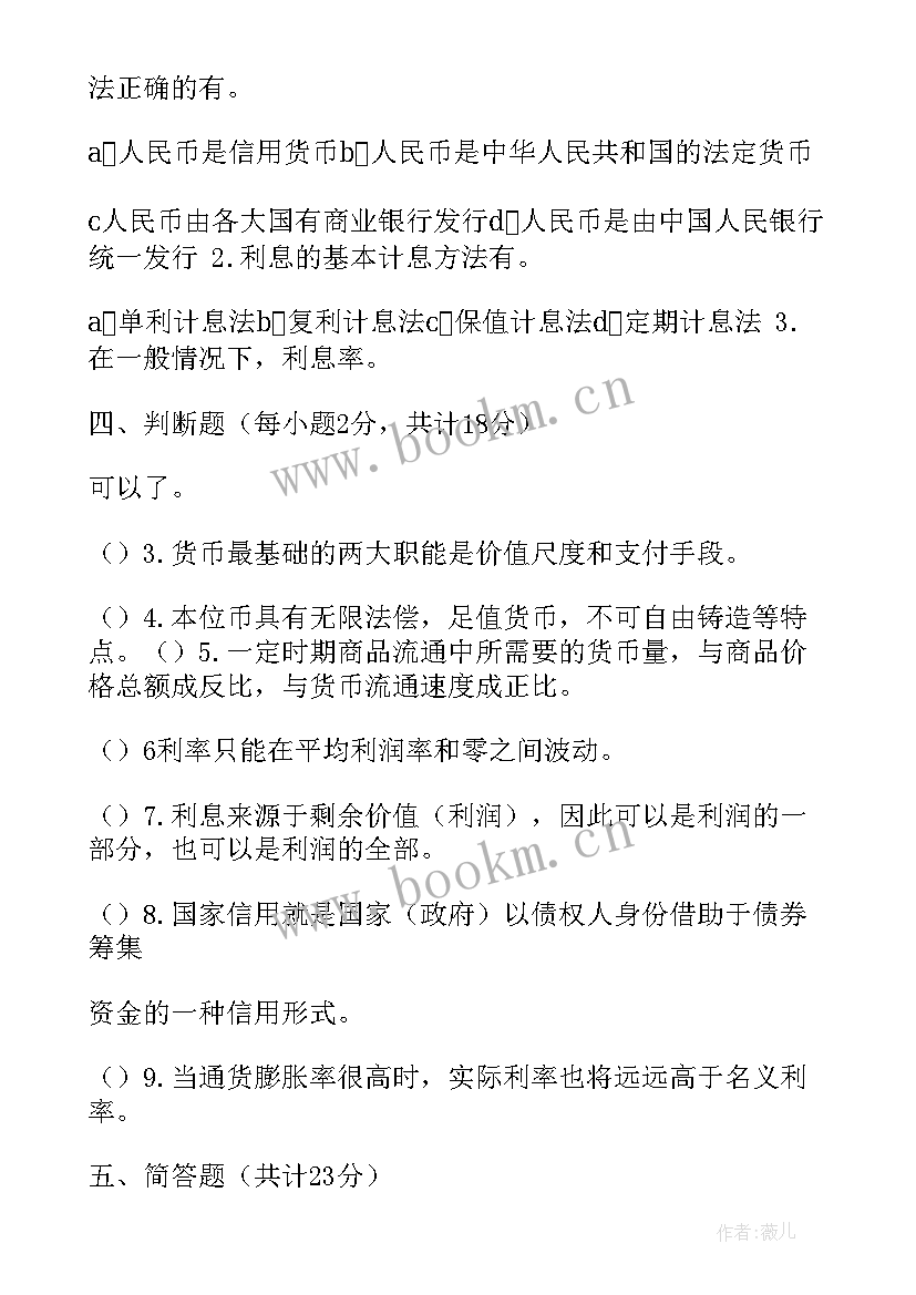 政府工作报告金融 县政府工作报告(汇总10篇)