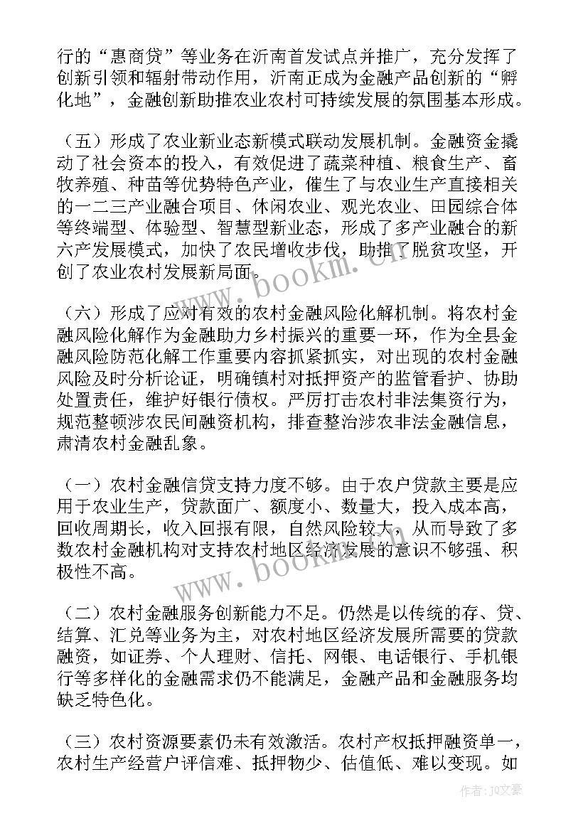 2023年乡村妇联工作汇报 乡村工作报告(精选5篇)