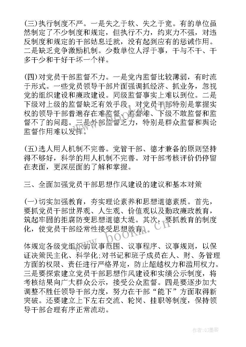 思想建设工作报告 党的思想建设作风(汇总8篇)