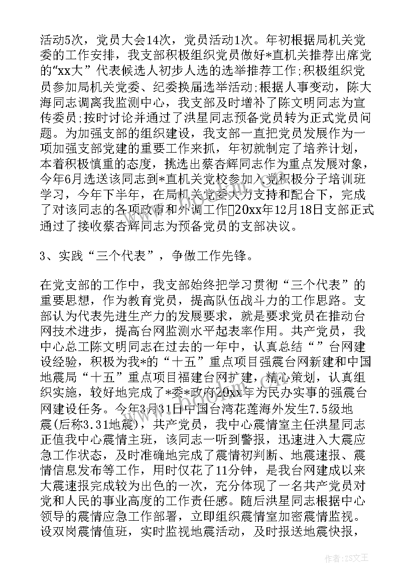 最新总结近期工作的说说 近期志愿工作总结(汇总8篇)