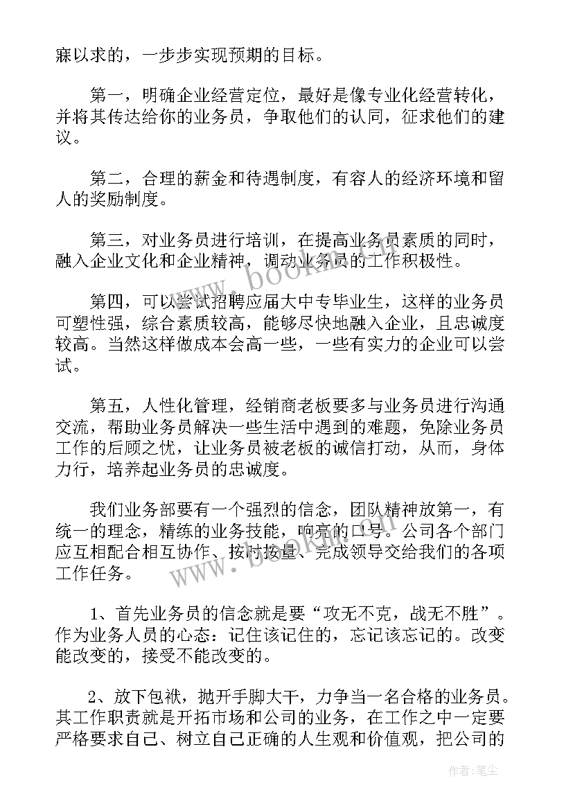 2023年市场工作总结及工作计划 要素市场工作总结(汇总6篇)