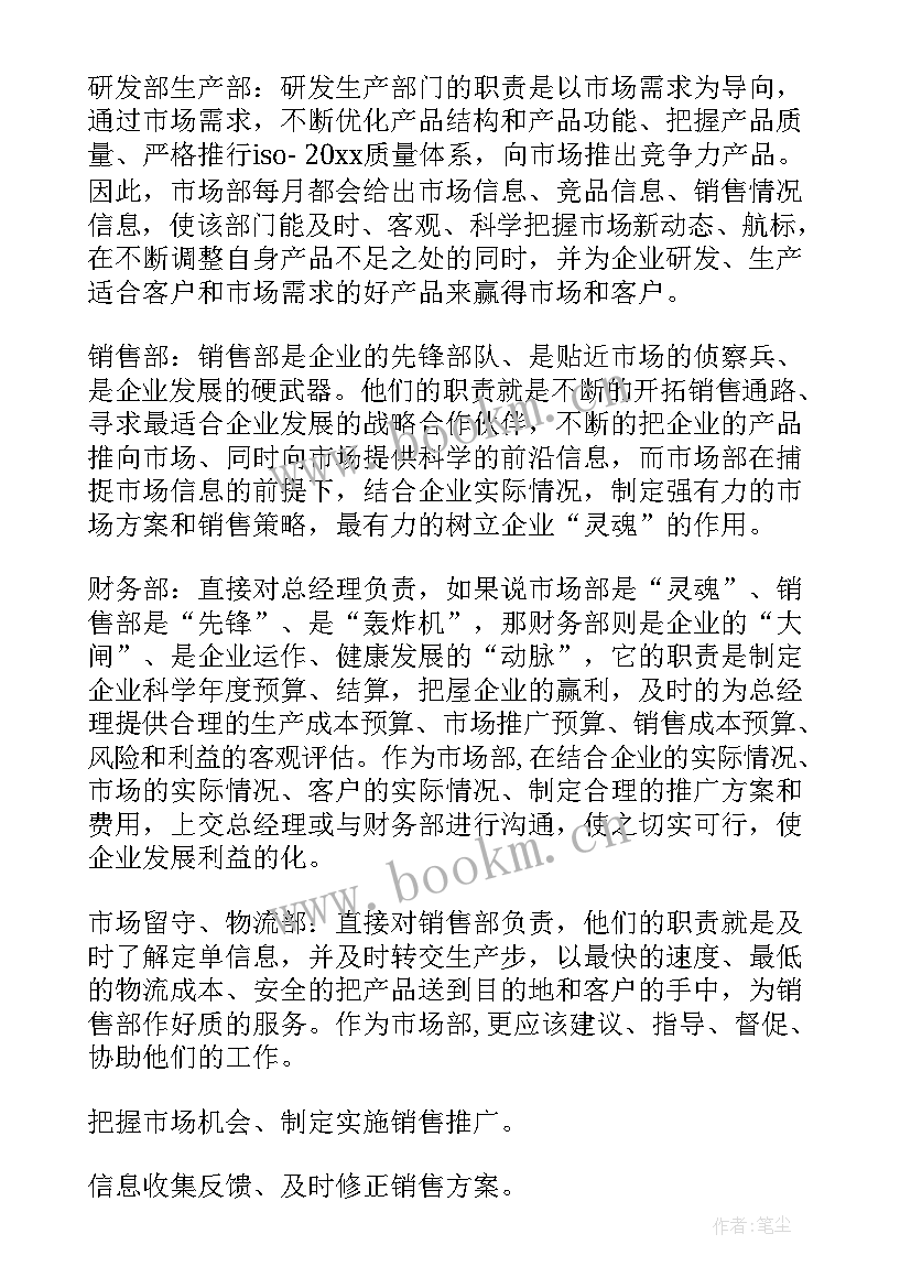 2023年市场工作总结及工作计划 要素市场工作总结(汇总6篇)