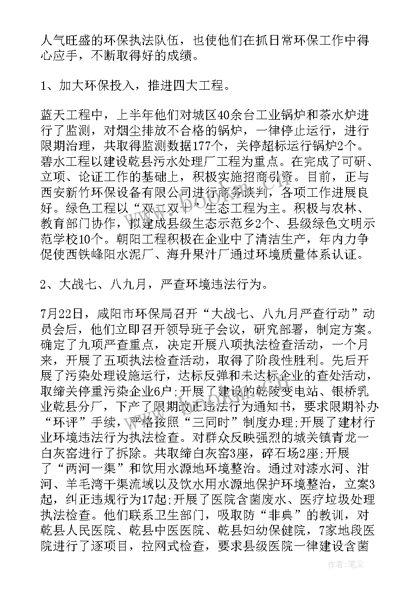 2023年向政府部门报告 政府部门总结报告(优质7篇)