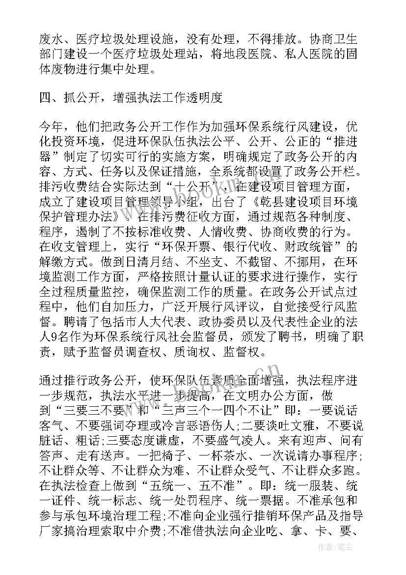 2023年向政府部门报告 政府部门总结报告(优质7篇)