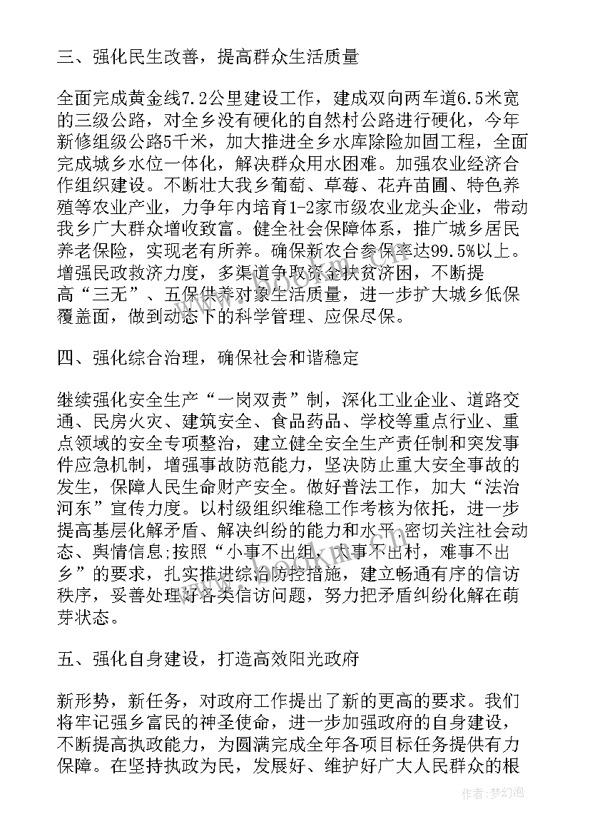 最新讨论政府工作报告个人发言 讨论政府工作报告发言(优秀5篇)