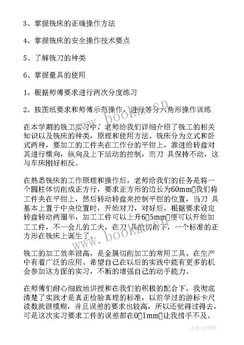 最新学生顶岗工作总结(精选10篇)