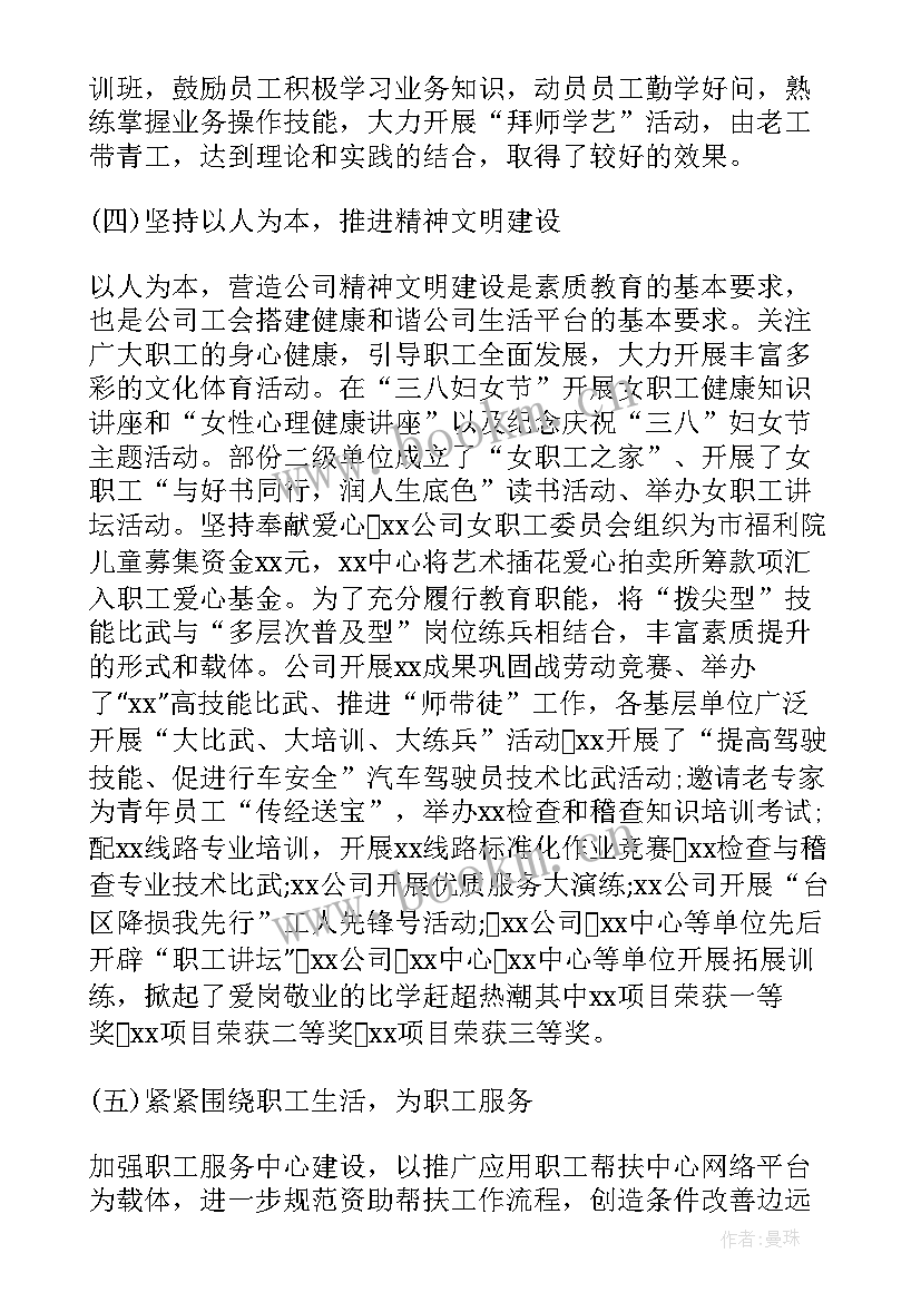 市工会委员会工作报告总结 基层工会委员会工作报告(精选7篇)