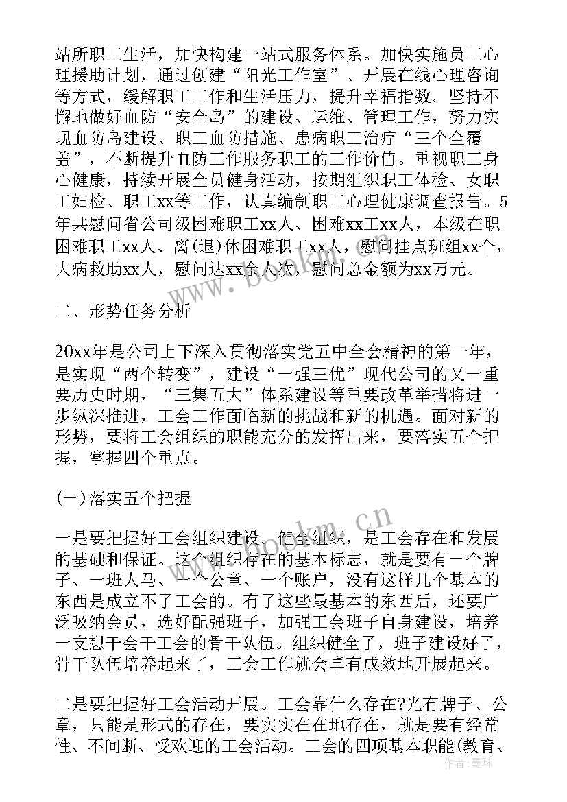 市工会委员会工作报告总结 基层工会委员会工作报告(精选7篇)