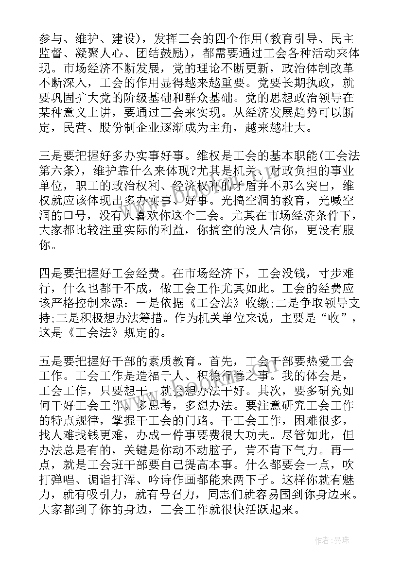 市工会委员会工作报告总结 基层工会委员会工作报告(精选7篇)