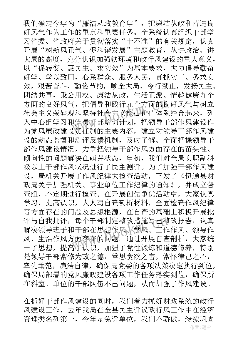 2023年海事局工作体会 党风廉政建设工作报告(优质7篇)