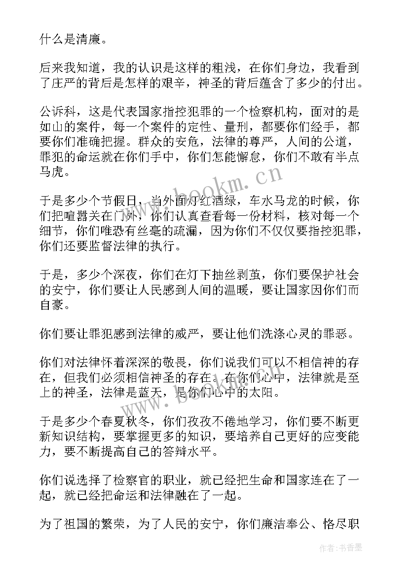 最新检察院工作情况报告 检察院述职报告人民检察院述职报告检察院个人述职报告(精选8篇)