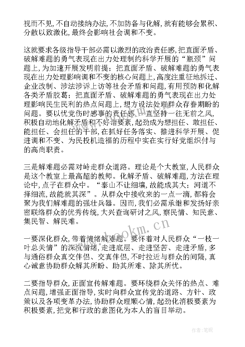 2023年领导干部离职工作报告 领导干部综合检验工作报告(大全5篇)