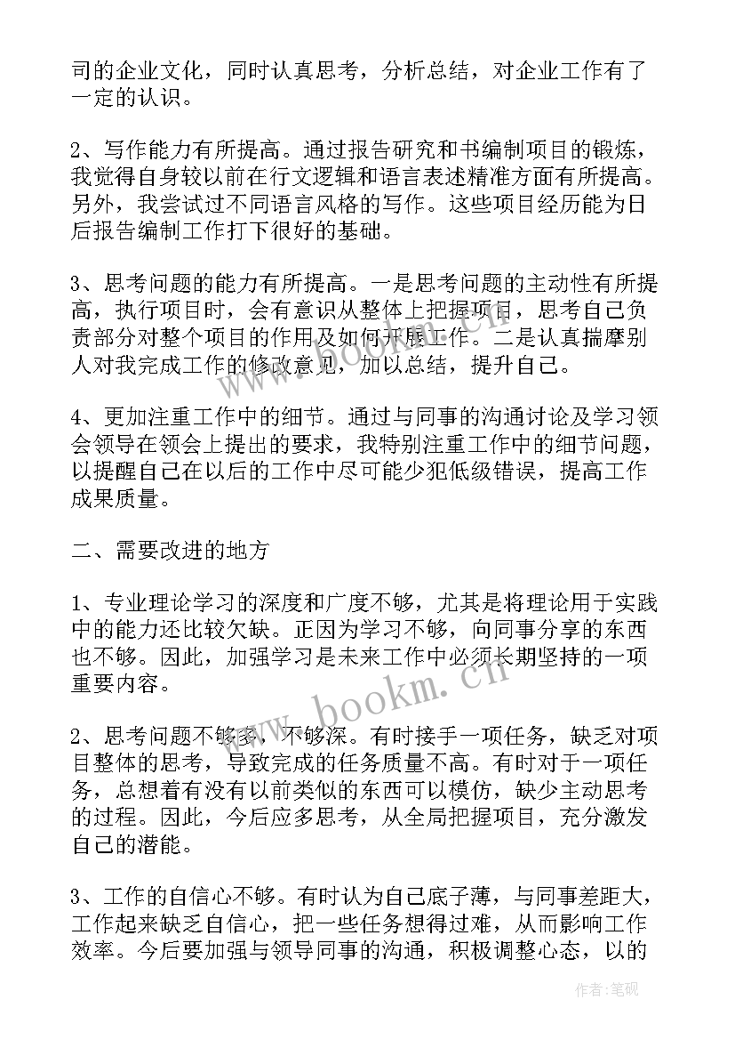 2023年领导干部离职工作报告 领导干部综合检验工作报告(大全5篇)