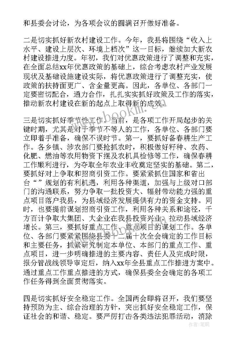 2023年领导干部离职工作报告 领导干部综合检验工作报告(大全5篇)