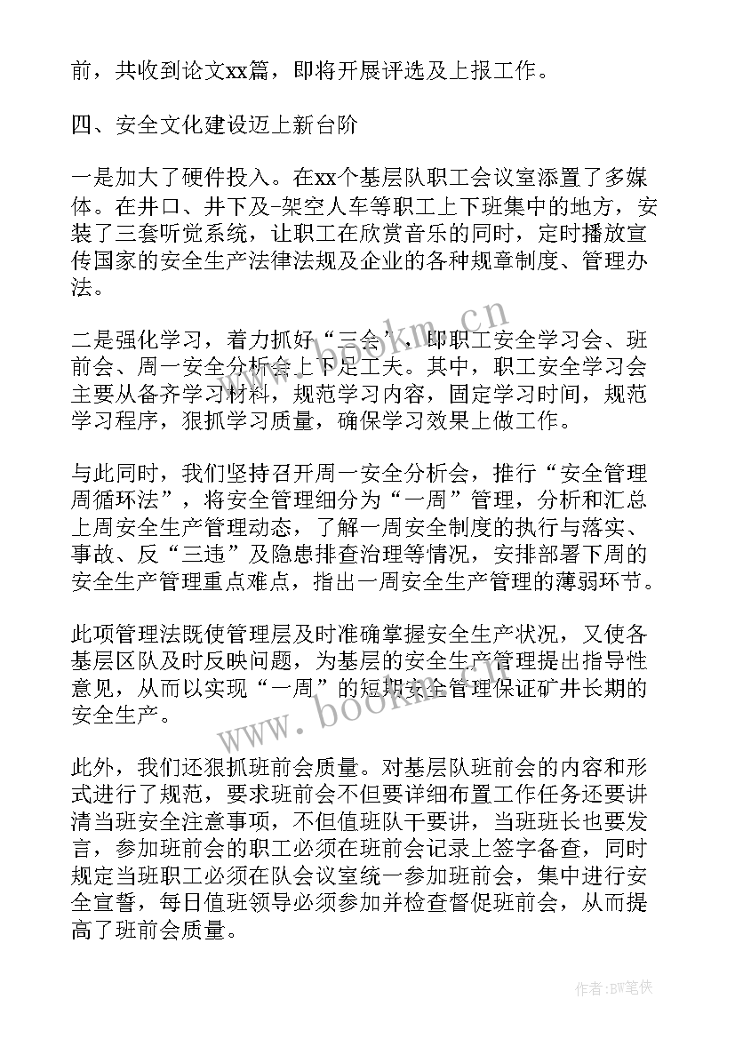 成立党总支工作实施方案 公司党总支工作报告(优质5篇)