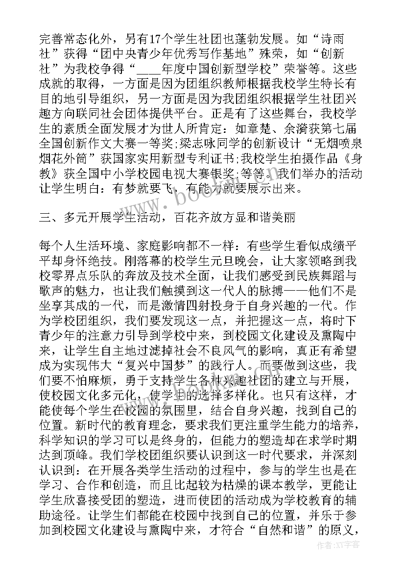 最新律师协会年度工作报告(大全7篇)