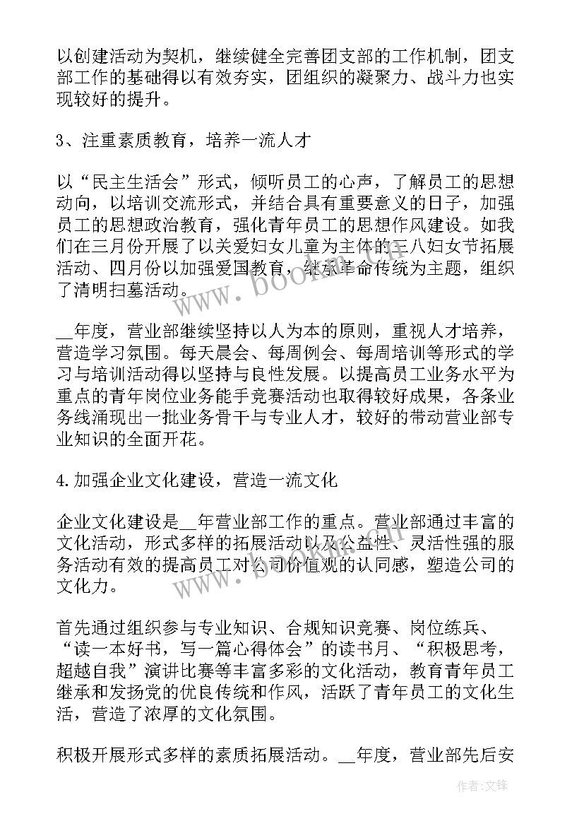 书画院年度工作报告 证券公司半年度总结工作报告(通用6篇)