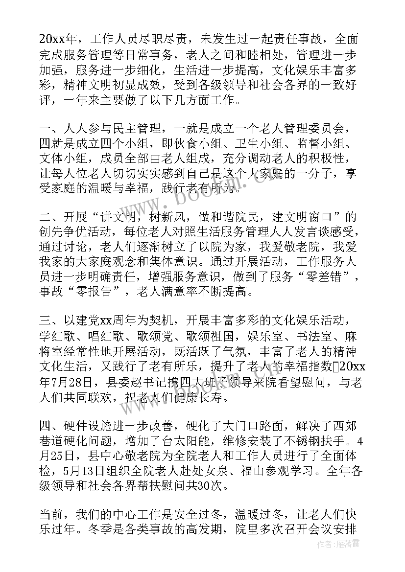 个人年终工作总结报告 个人年度工作报告(优秀6篇)