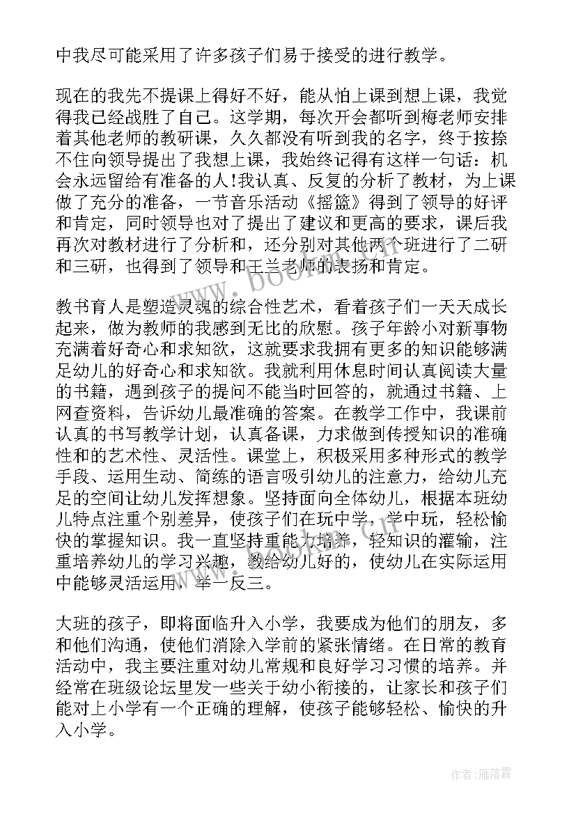 个人年终工作总结报告 个人年度工作报告(优秀6篇)