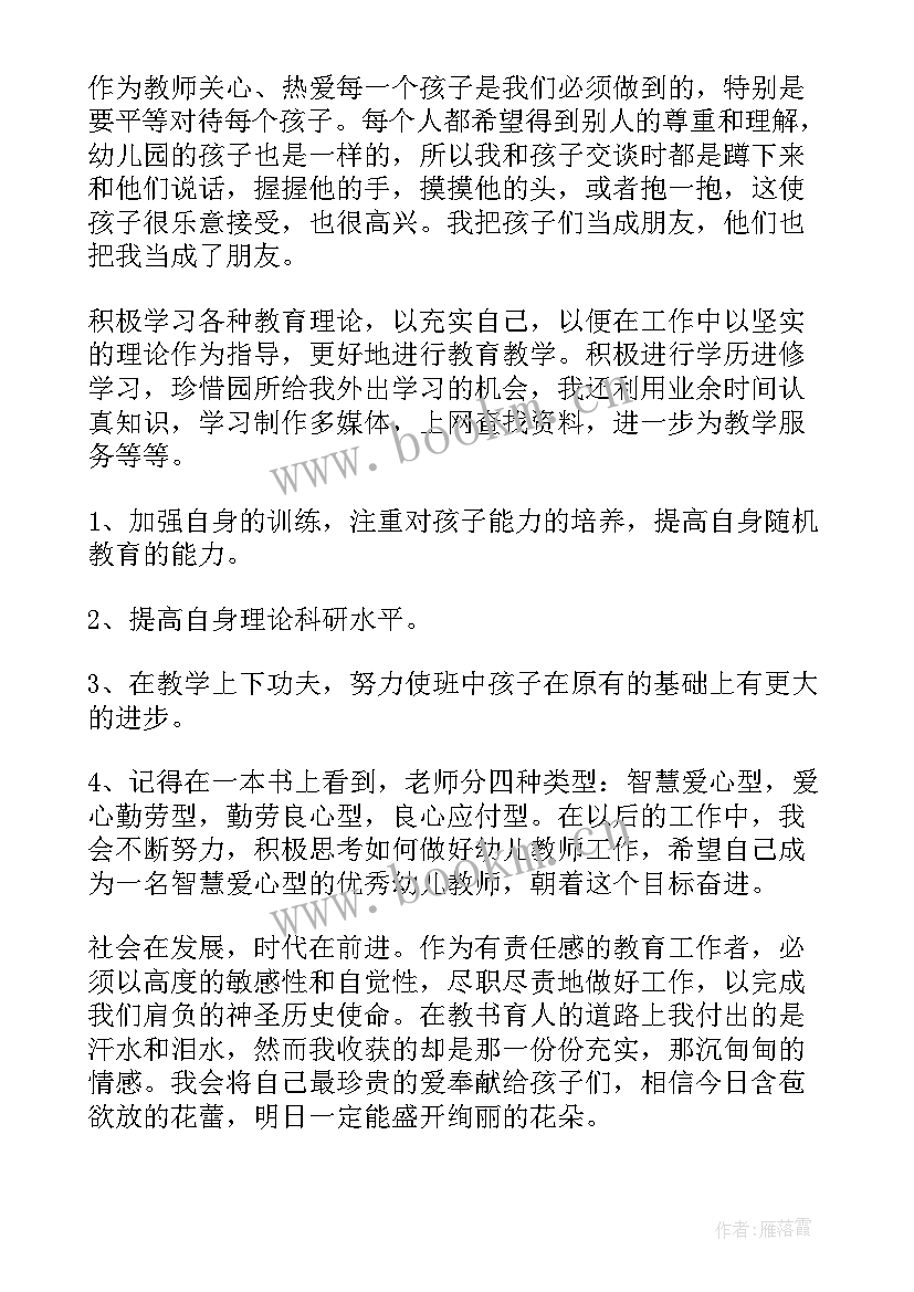 个人年终工作总结报告 个人年度工作报告(优秀6篇)