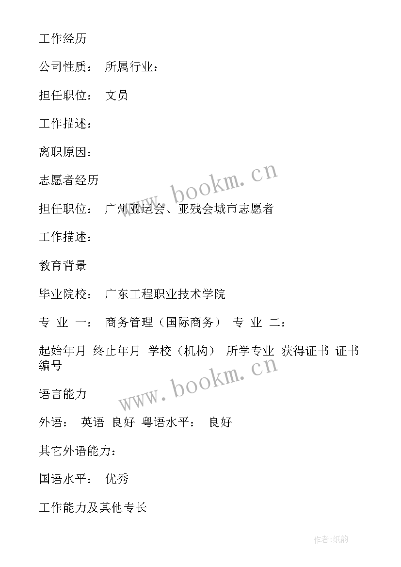 税务助理工作报告 税务助理工作职责税务助理工作内容(优质10篇)