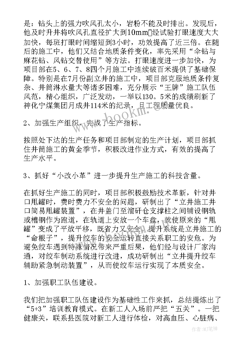 最新工程项目阶段性汇报总结 项目工作报告(大全9篇)