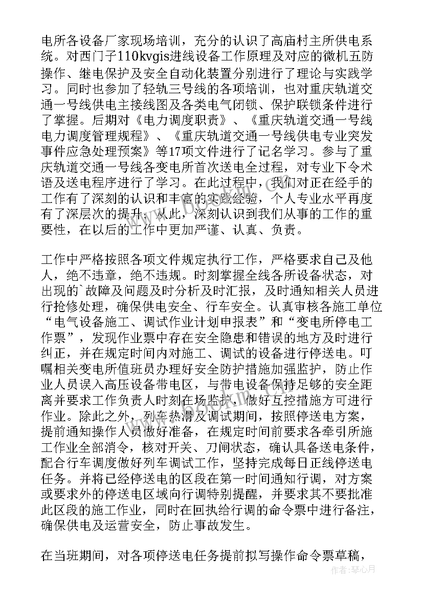 2023年地铁保安员工作总结 地铁工作总结(模板10篇)