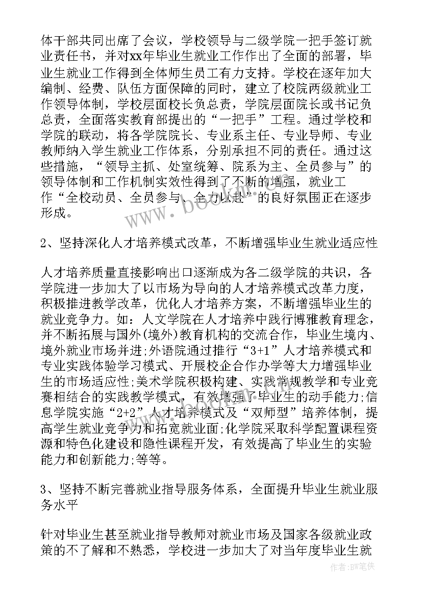 最新大学生返乡工作报告 大学生实习工作报告(优质7篇)