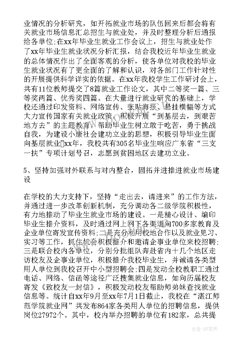 最新大学生返乡工作报告 大学生实习工作报告(优质7篇)