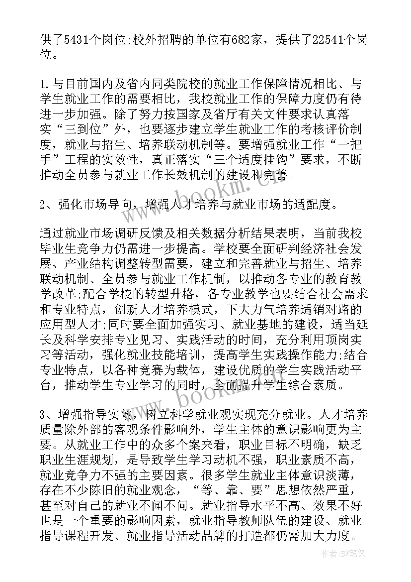 最新大学生返乡工作报告 大学生实习工作报告(优质7篇)