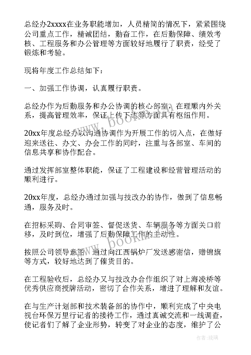 2023年年度工作报告写内容 年度工作总结内容(汇总10篇)