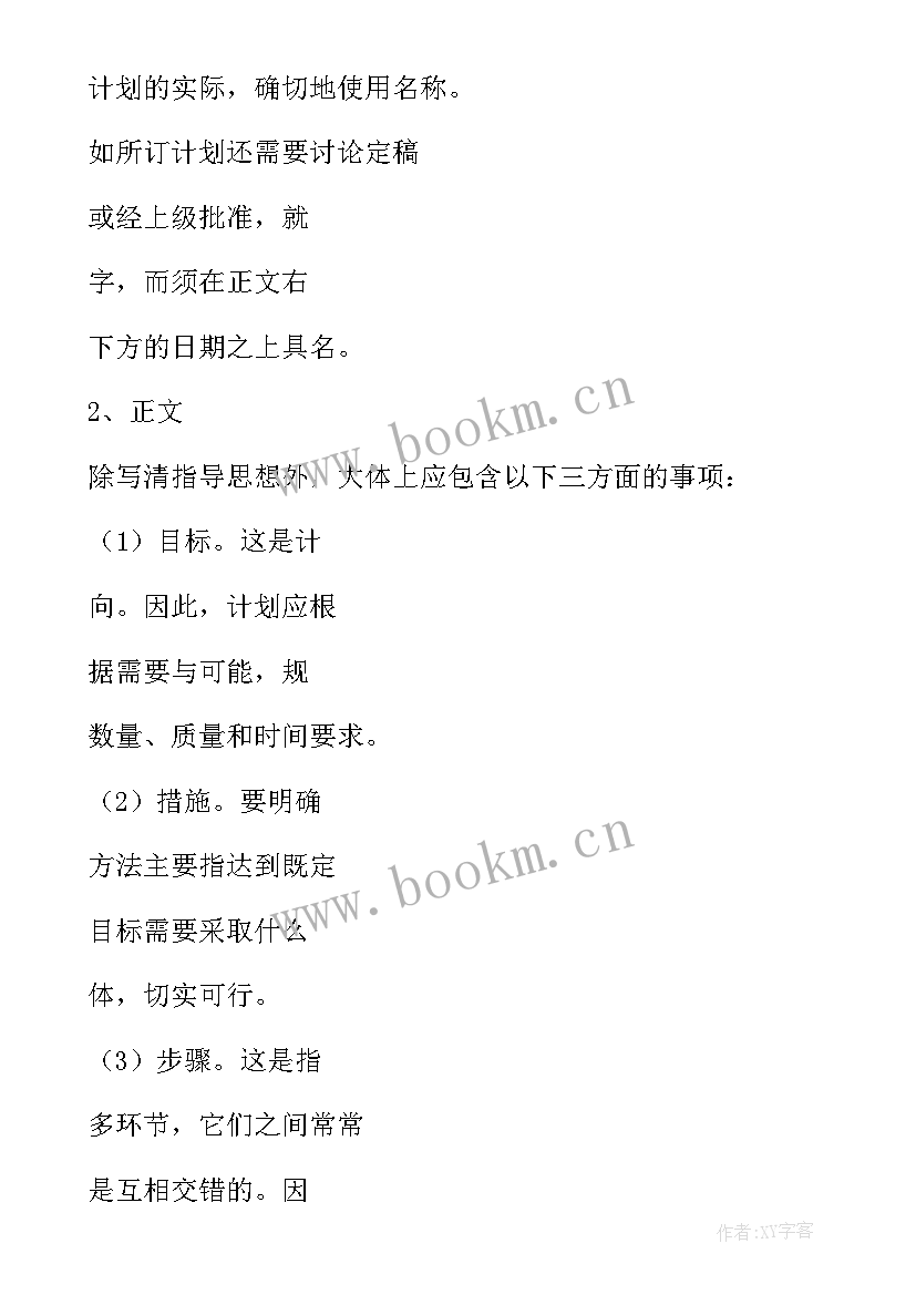 最新学校年度总结工作报告标题 年度总结工作计划标题(通用5篇)