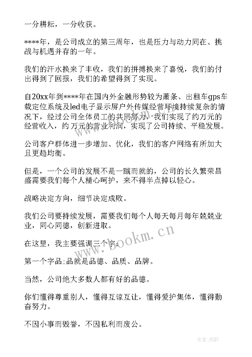 最新林场年终工作报告总结发言稿(通用10篇)