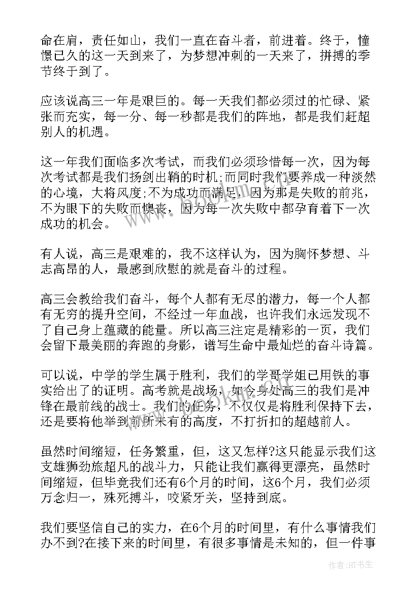 英语演讲稿励志的(大全9篇)