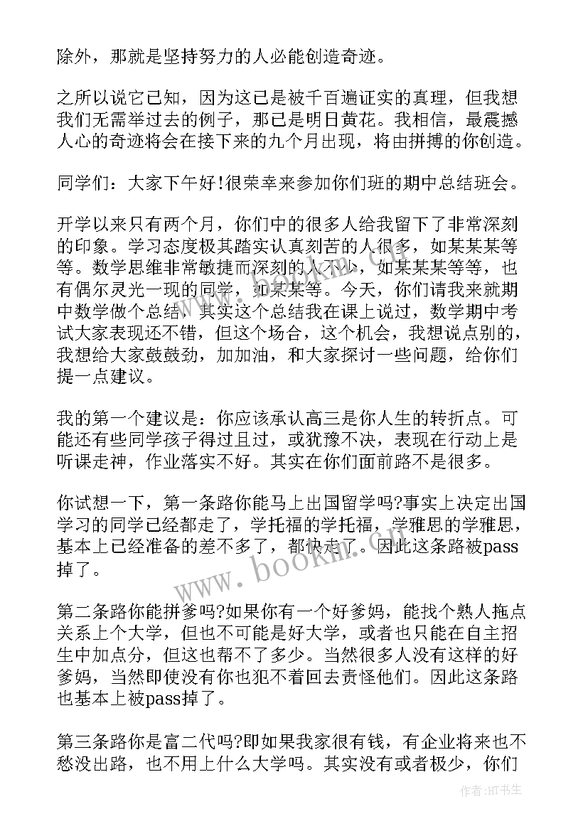 英语演讲稿励志的(大全9篇)