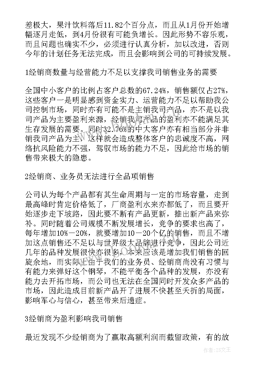 饮料业务年终工作总结 饮料销售业务员年终工作总结(通用9篇)