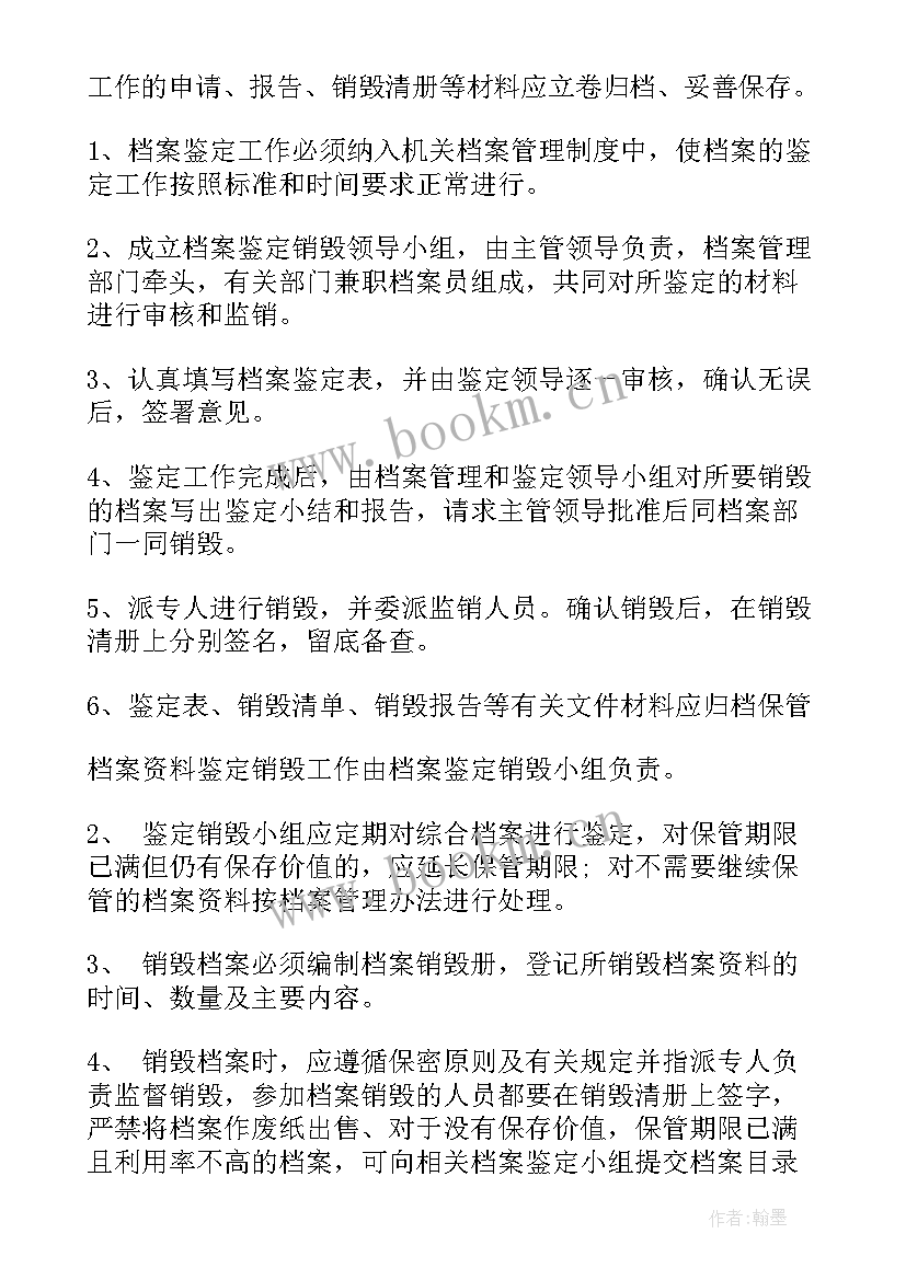 最新浙江政府工作报告解读 浙江档案工作报告(大全10篇)