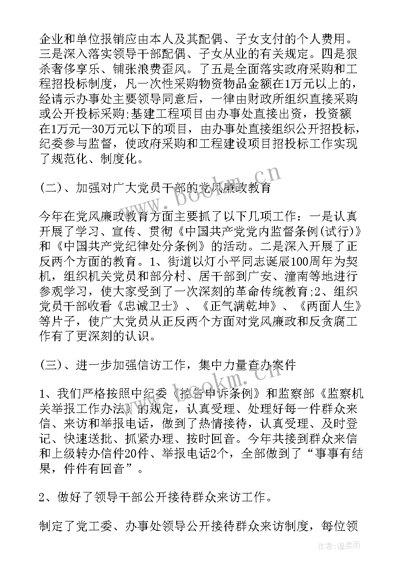 医务人员述职报告 述职述廉工作报告(大全10篇)