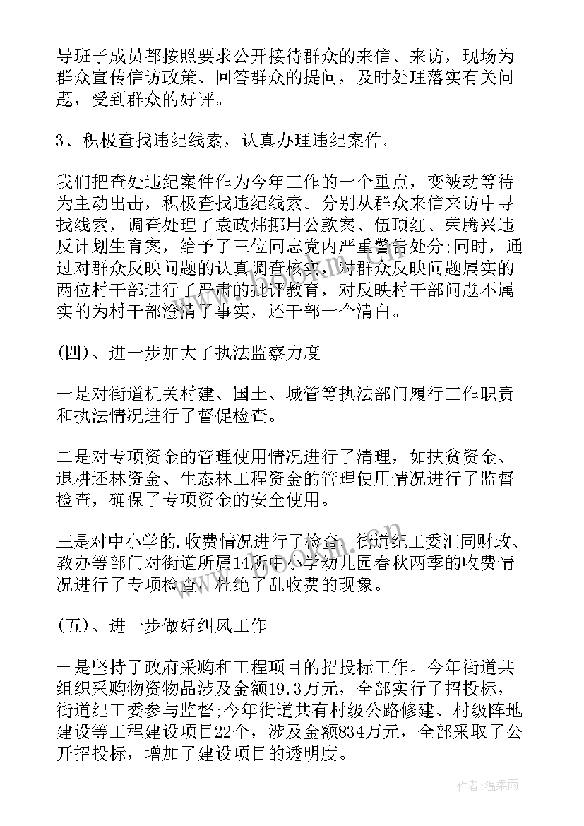 医务人员述职报告 述职述廉工作报告(大全10篇)