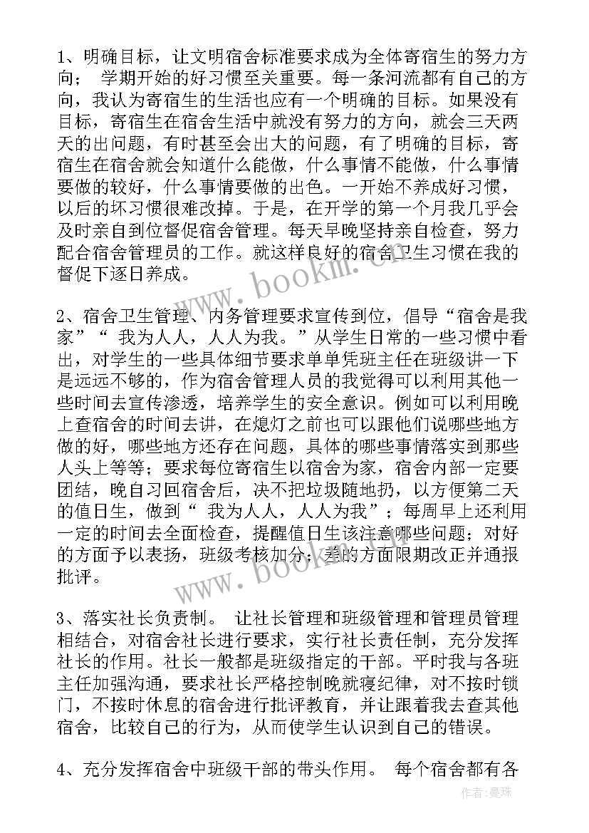 最新学生管理工作报告 学生管理制度(模板5篇)