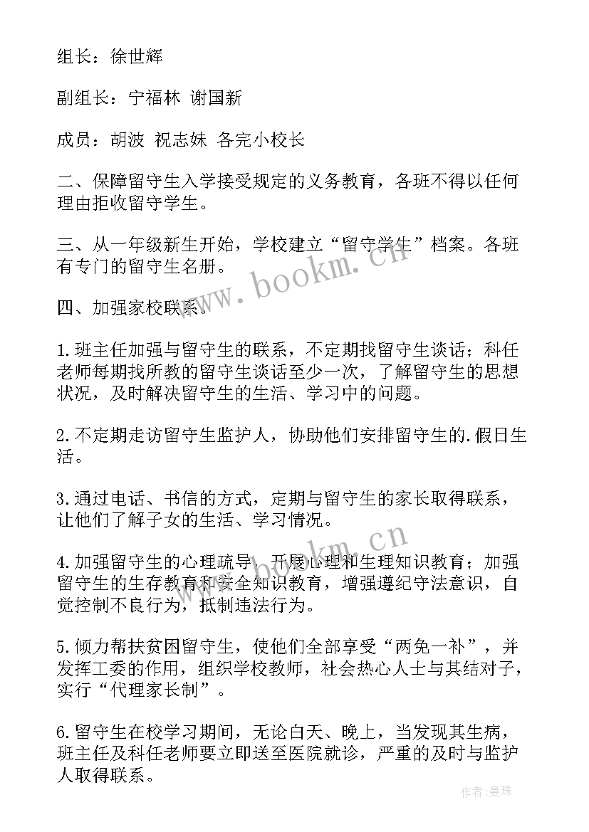 最新学生管理工作报告 学生管理制度(模板5篇)