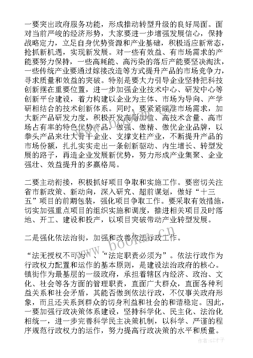 2023年乡镇讨论县委经济工作报告 党代表讨论县委工作报告发言(实用5篇)