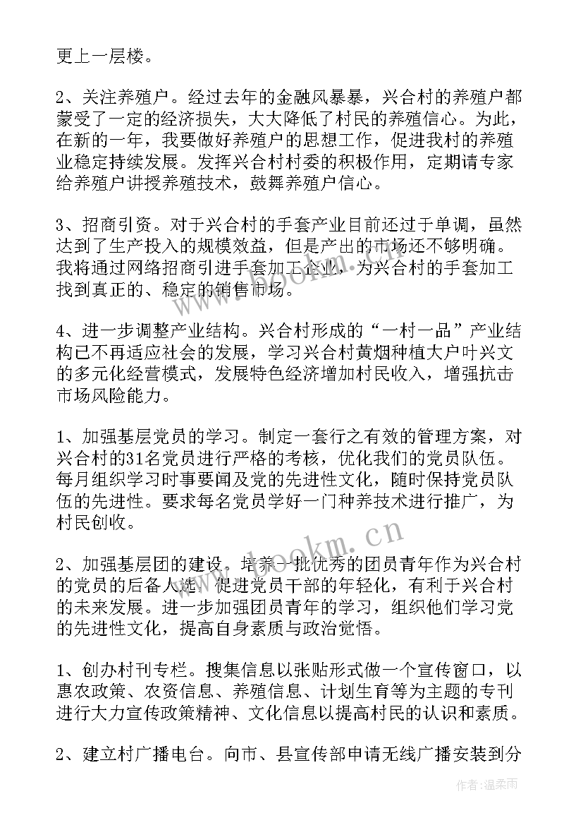 最新村主任助理个人工作报告 村主任助理个人工作总结(汇总5篇)