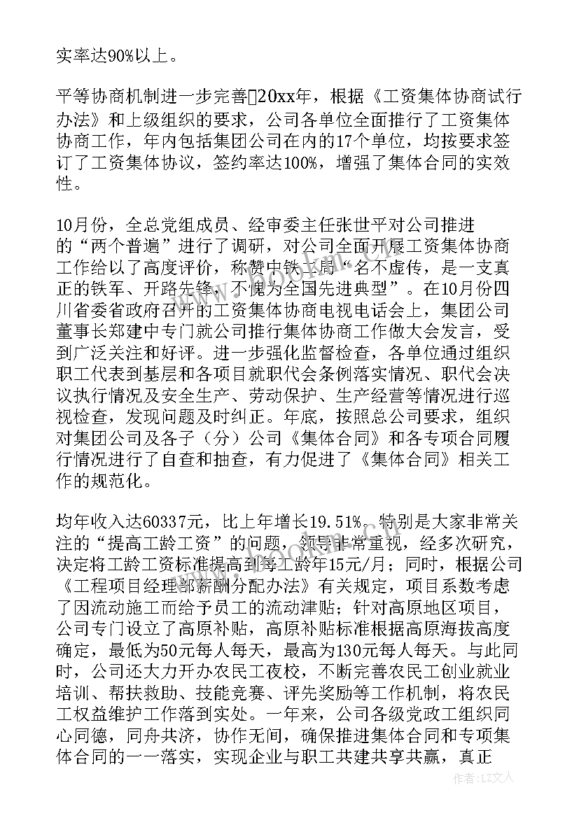 2023年新沂市教育局领导分工 工作报告(实用5篇)