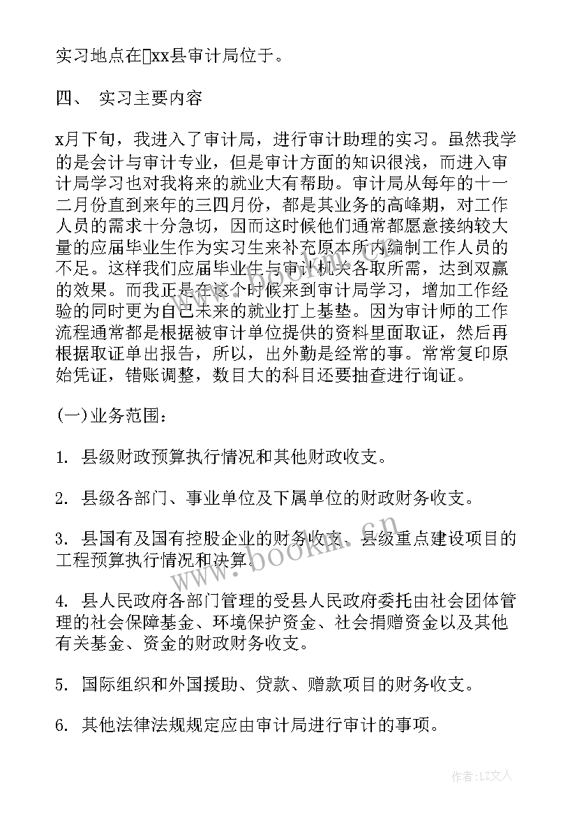 2023年新沂市教育局领导分工 工作报告(实用5篇)