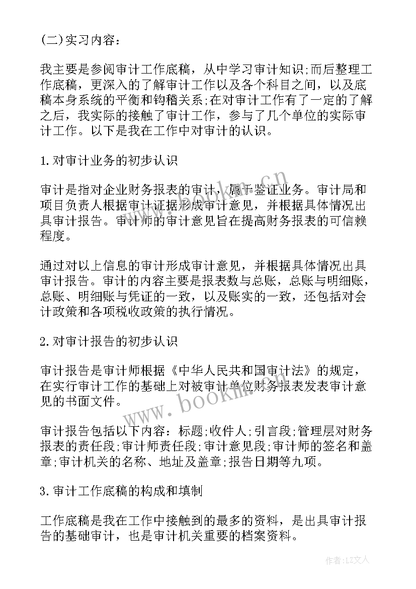 2023年新沂市教育局领导分工 工作报告(实用5篇)