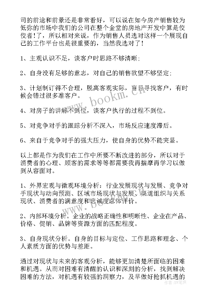 最新青协上半年工作报告 公司上半年工作报告(优质7篇)