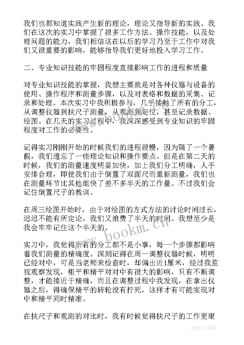 最新井下测量员工作报告总结 工程测量实习工作报告(精选5篇)