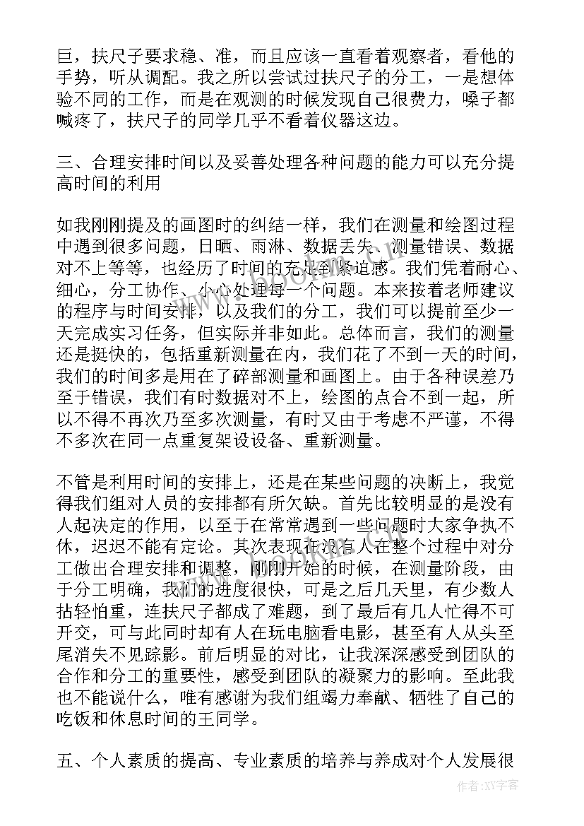 最新井下测量员工作报告总结 工程测量实习工作报告(精选5篇)